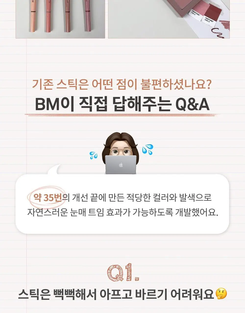 [NEW] 힌스 뉴 뎁스 듀얼 컬러 스틱 4 Colors 상세페이지 8